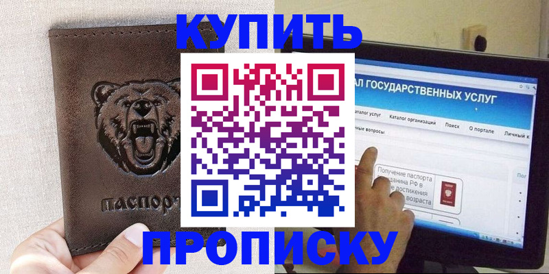 временная регистрация 2025 в Наволоках