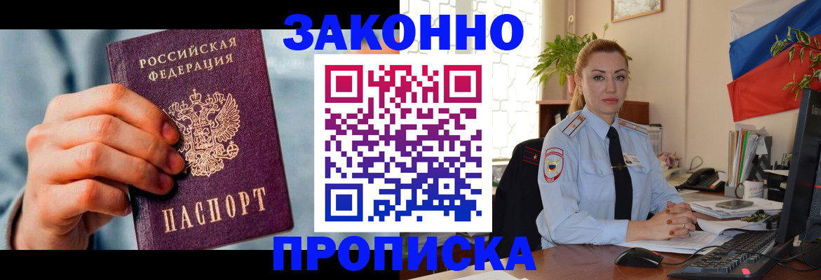 регистрация в Наволоках