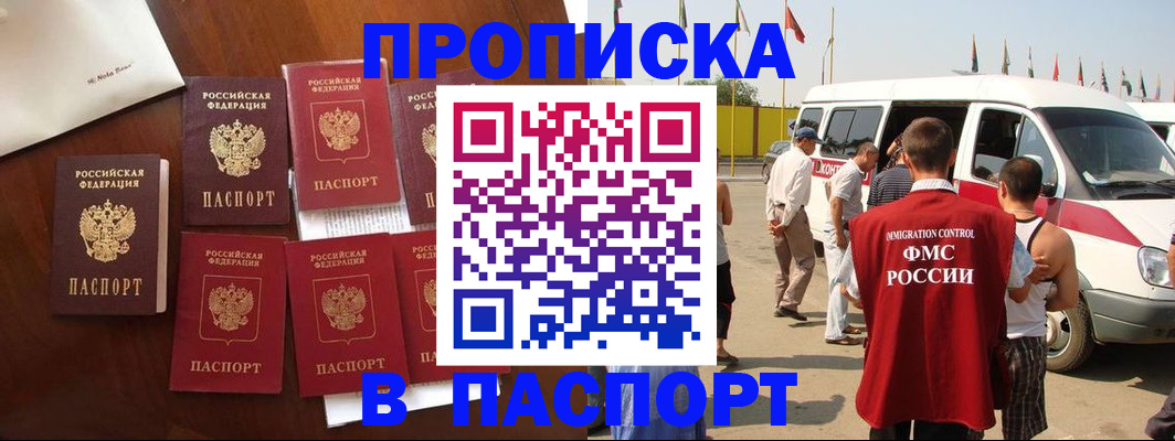 прописка для кредита в Наволоках
